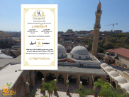 الدعوة للرجال - الأحد: حفل زفاف الشاب محمد كحيل في مسجد المحمودية